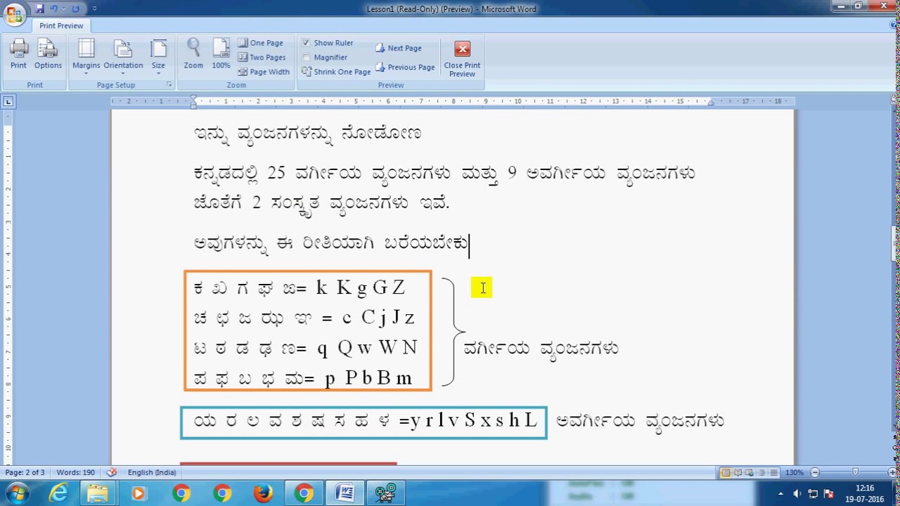 Kannada Typing Tutor
